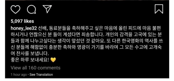 이하늬의 기생충 뒤풀이 참여가 불편한 이유를.araboza | 인스티즈