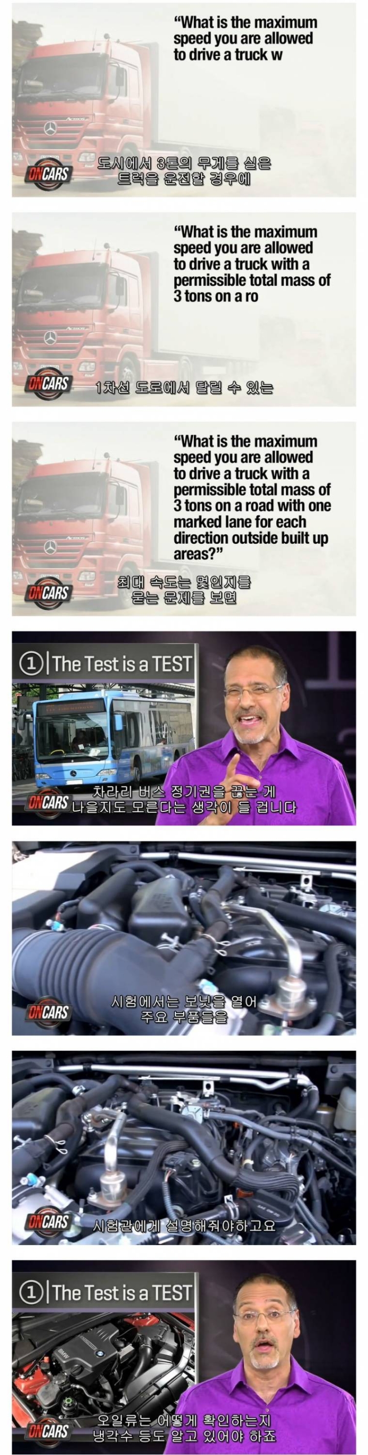 독일의 운전면허따기 | 인스티즈