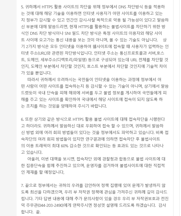 음란물 사이트 차단 (http) 으로 인한 검열 팩트체크.JPG | 인스티즈