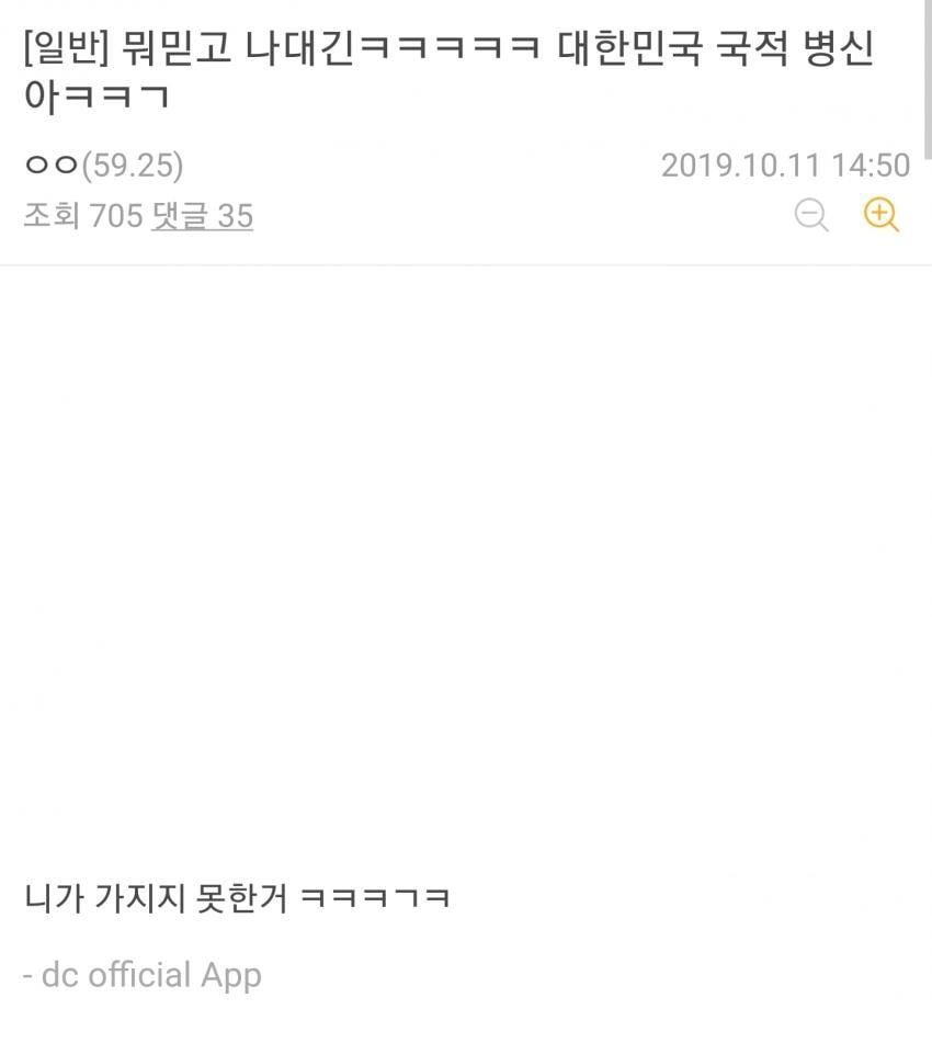 블리자드 사태로 하스스톤갤에 난입한 조선족.jpg | 인스티즈