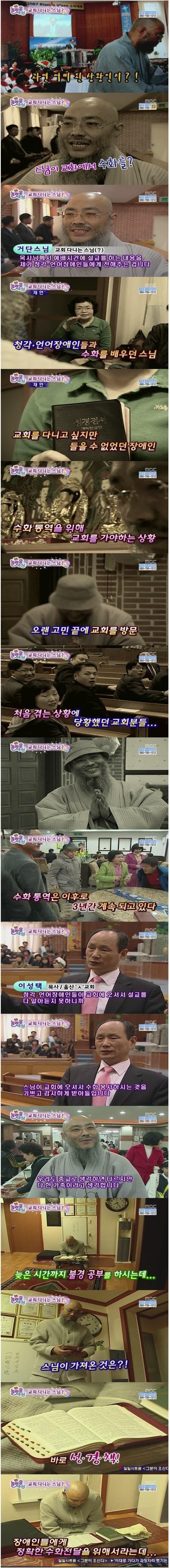 스님이 교회에가는사연 | 인스티즈