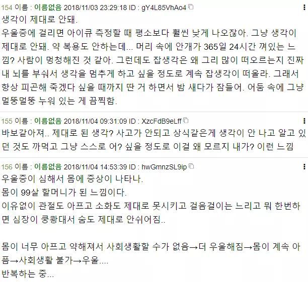 우울증이 무서운 이유 | 인스티즈