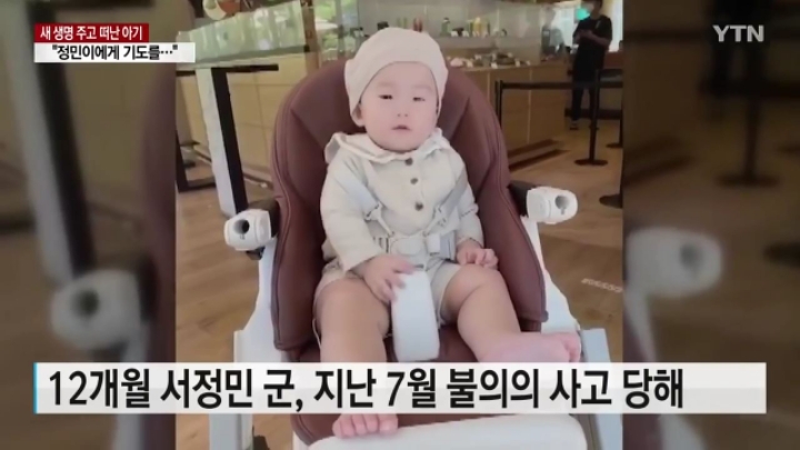 다른 이에게 새 생명을 주고 떠난 12개월 아기 | 인스티즈