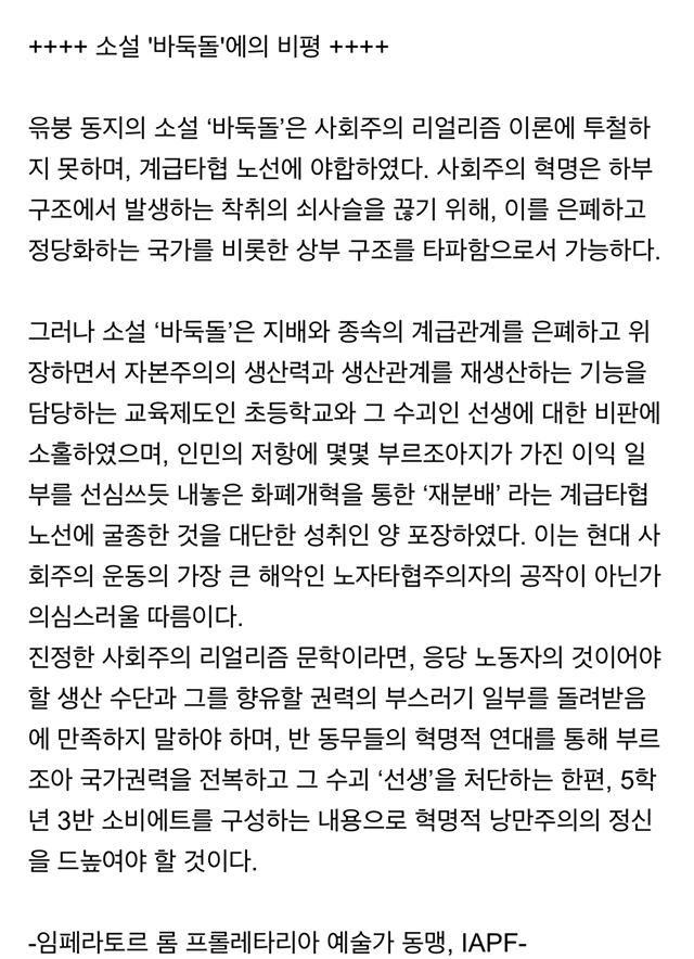 초 5때 짝사랑 때문에 혁명 일으킨 썰.ssul | 인스티즈