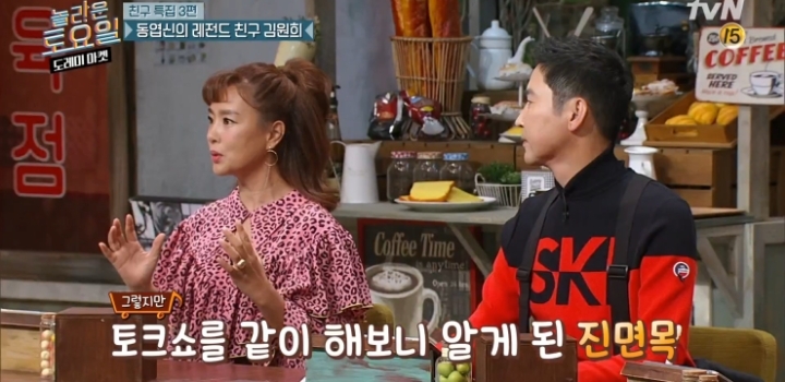 김원희가 신동엽을 최고의 mc라고 생각하는 이유.jpg | 인스티즈