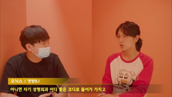 벗방 BJ들은 부모님이 알고 계실까? | 인스티즈