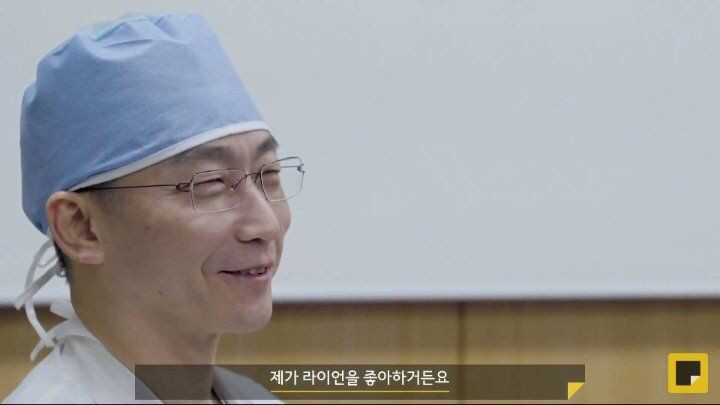 라이언을 좋아하는 이국종 교수 | 인스티즈