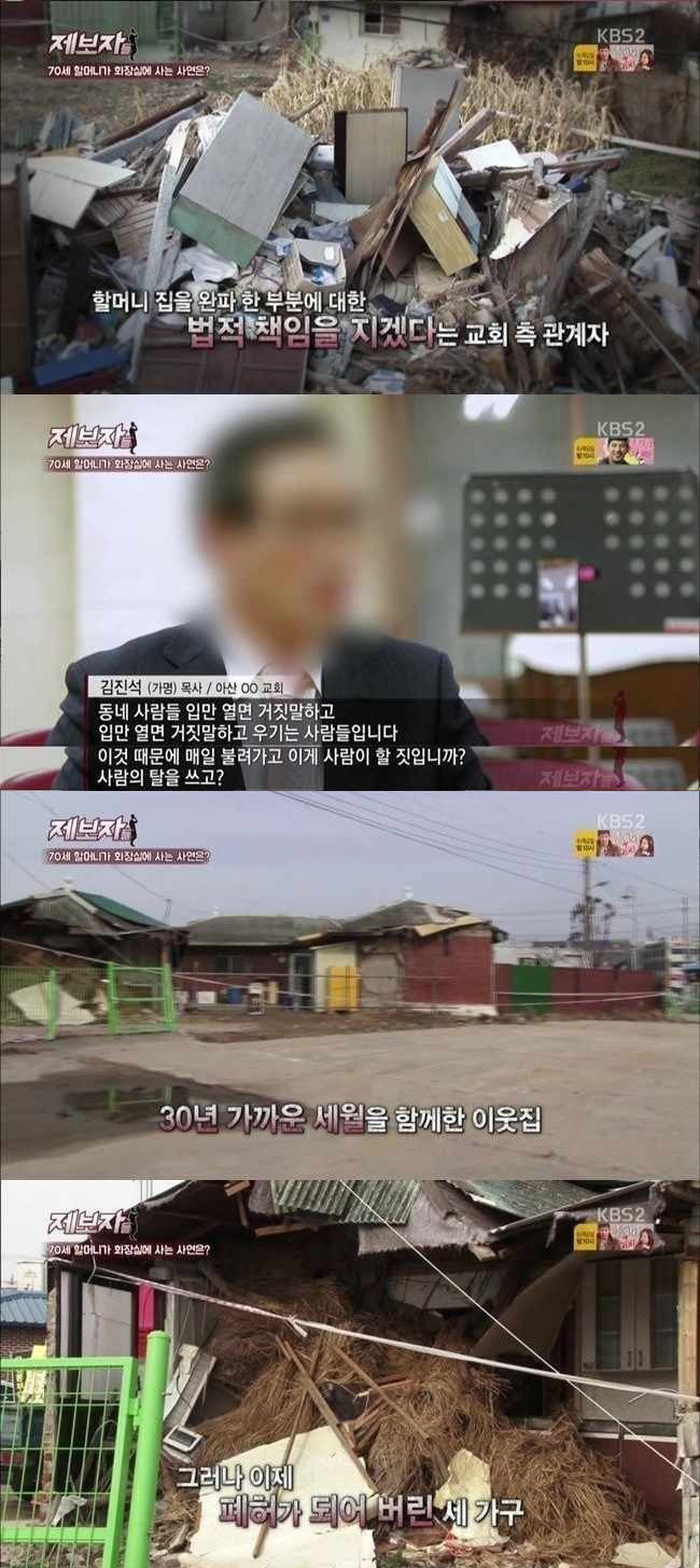 하루아침에 집을 잃고 화장실에서 사는 할머니...jpg | 인스티즈