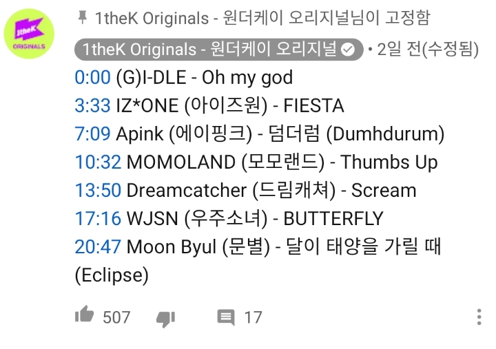 아이즈원, 우주소녀, 드림캐쳐, 아이들... 멋짐폭발 여자아이돌들의 수트댄스모음! | 인스티즈