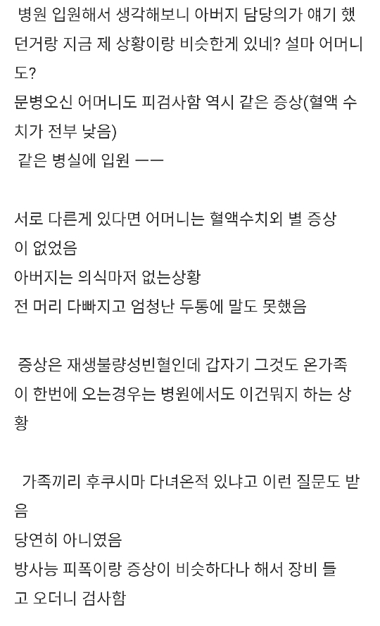독버섯 먹은 썰 풉니다........jpg | 인스티즈
