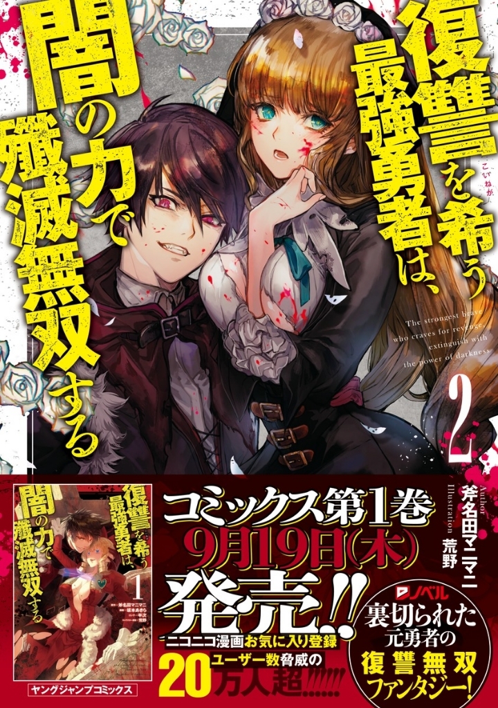 잔인하지만 통쾌한 복수물 만화 추천 | 인스티즈