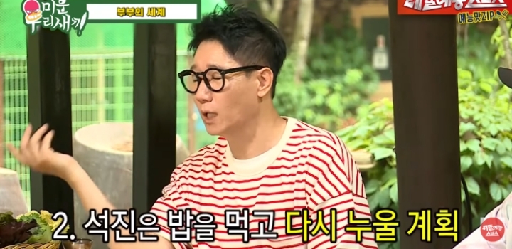 지석진이 얘기하는 결혼 생활.jpg | 인스티즈