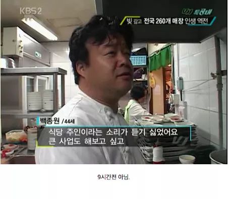 9년전 한 식당주방장 | 인스티즈