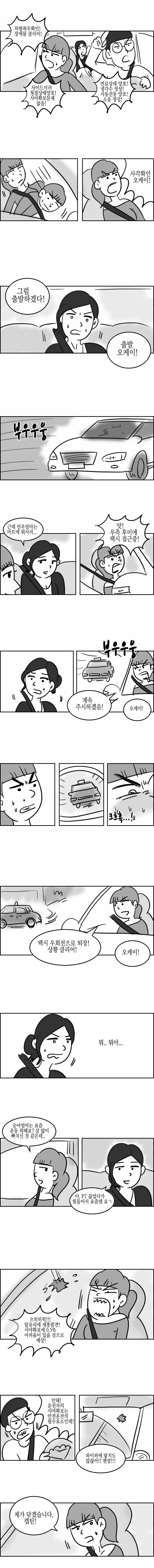 조수의 자격.manhwa | 인스티즈