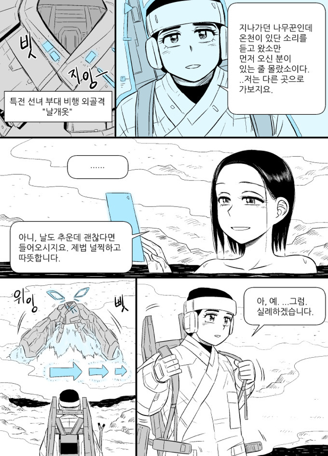 선녀와나무꾼 이미지