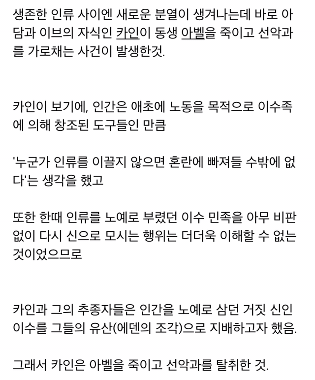 매력적이지만 모르는 사람이 많은 어쌔신 크리드 세계관 소개.jpg | 인스티즈