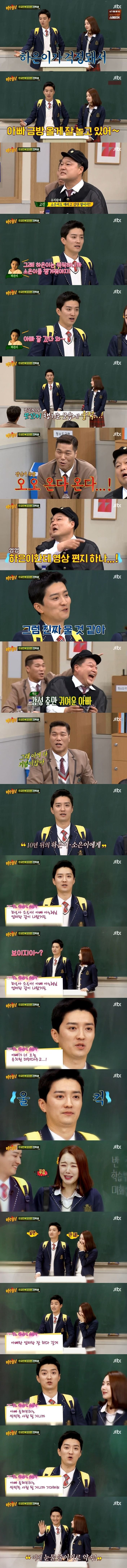 인교진 울리는 법.JPG | 인스티즈