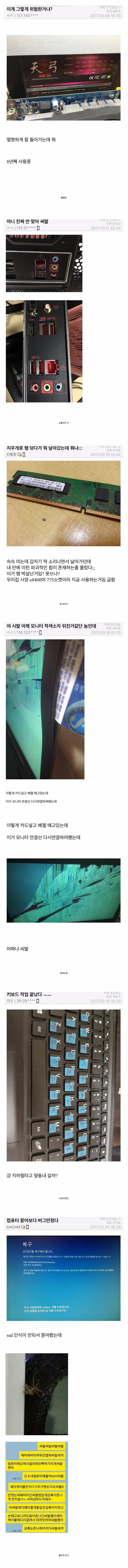 컴갤 빌런 레전드.jpg | 인스티즈