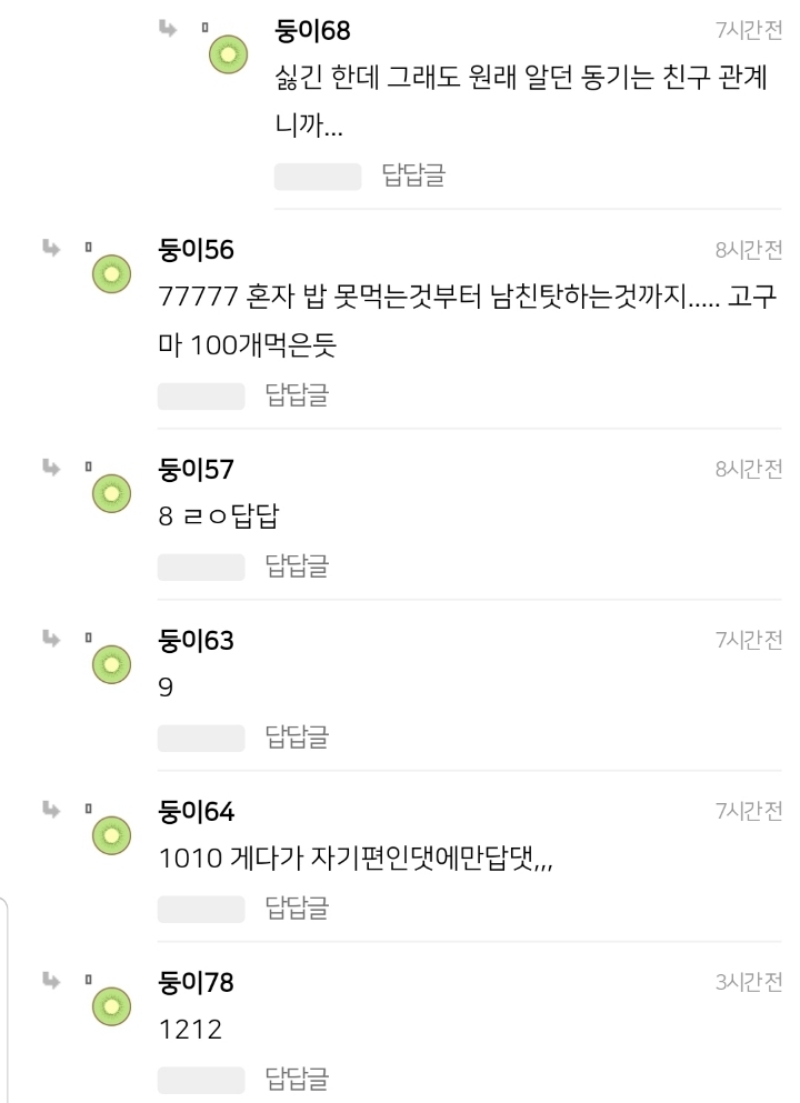 교양에서 만난 이성이랑 밥 먹는거 남친이 이해안된다는데 | 인스티즈