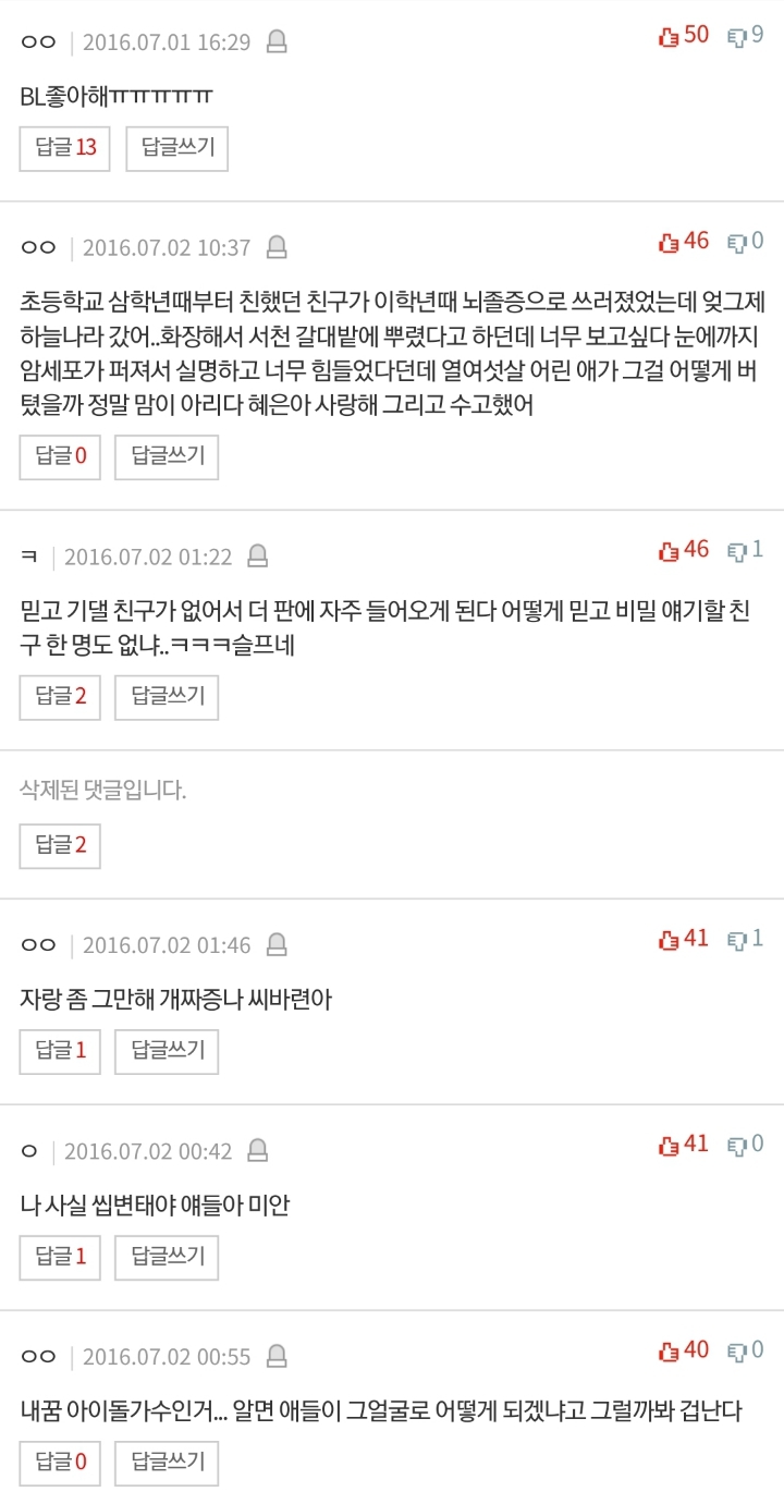자기친구들한테 죽어도 못하겠는말 쓰고가....jpg | 인스티즈
