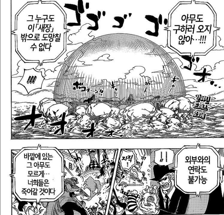 오다가 만든 원피스 최악의 밸붕 스킬.jpg | 인스티즈