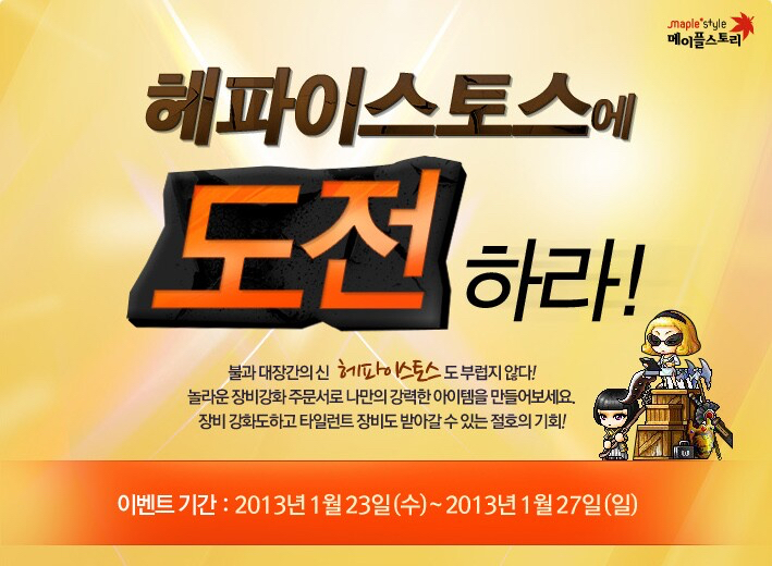 넥슨게임 레전드 사건들에 대해 알아보자 | 인스티즈