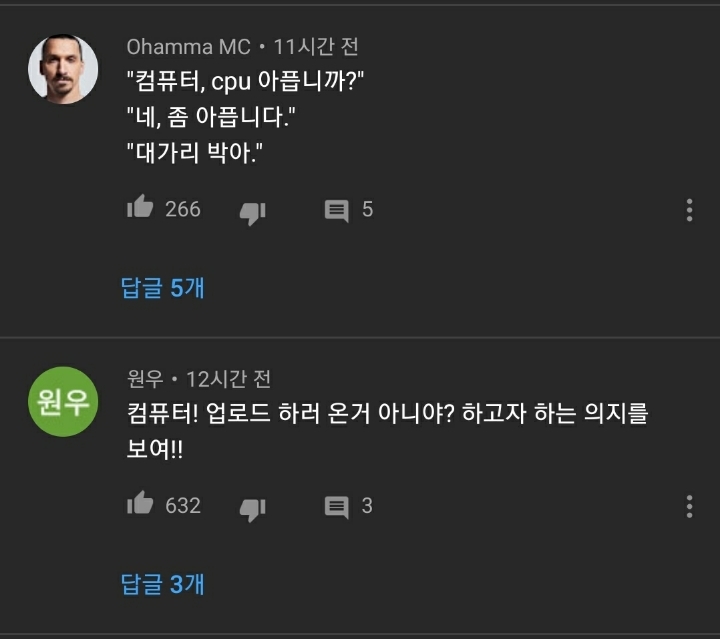 에이전트H 채널 영상 지연공지 커뮤니티 댓글 근황ㅋㅋㅋ.jpg | 인스티즈