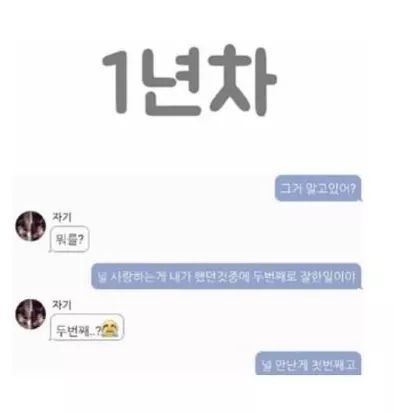 와이프에게 사랑한단말을 해보았다 | 인스티즈