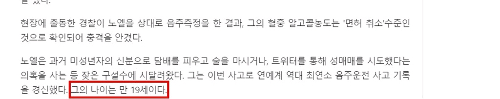 13년만에 깨진 음주운전 최연소 기록.jpg | 인스티즈
