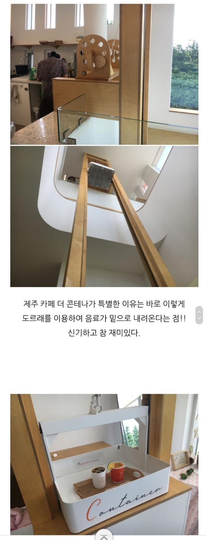 제주도 한 카페의 인테리어.JPG | 인스티즈