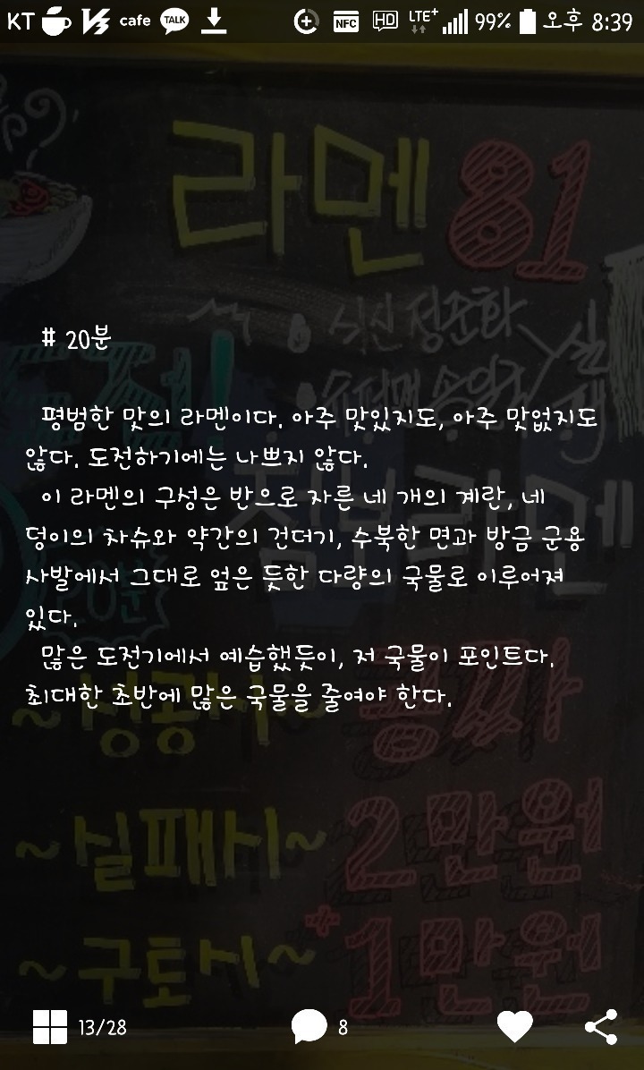 점보라멘 도전후기 | 인스티즈