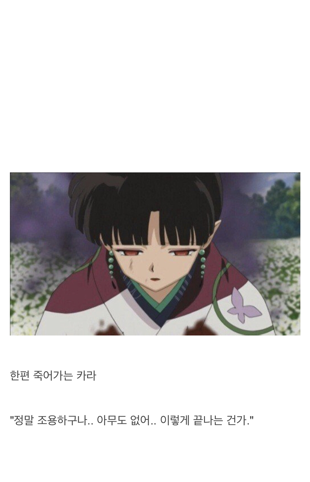 이누야샤 최고의 명장면.jpg | 인스티즈