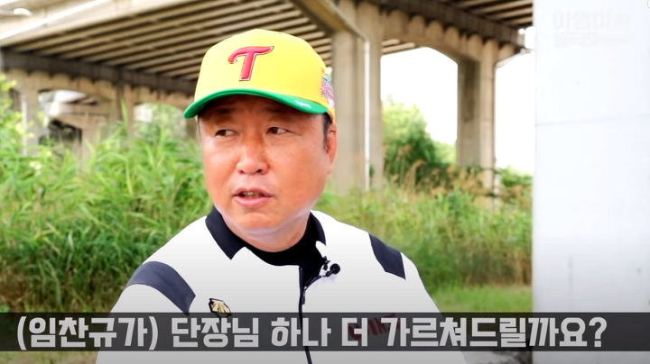 차명석(엘지단장) : 임찬규는 트레이드 1순위 | 인스티즈