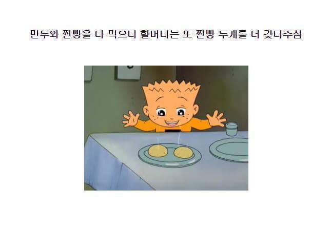 검정고무신 만찐두빵 에피소드 | 인스티즈