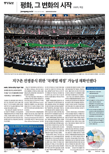 국내 주요 일간신문에 실린 신천지 기사형 광고들 | 인스티즈