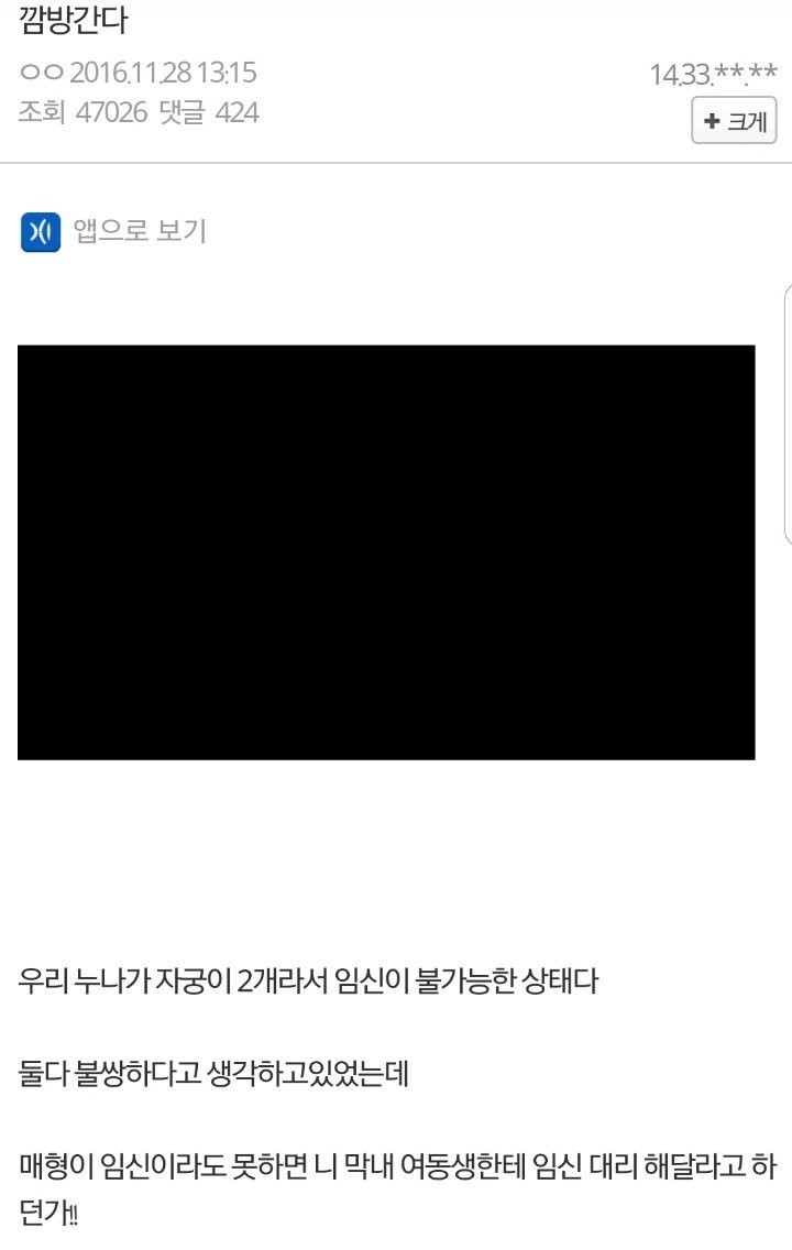감옥가게 됐다는 디시인 | 인스티즈