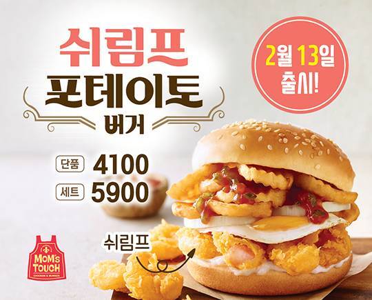 내일 나오는 맘스터치 신상 버거 | 인스티즈