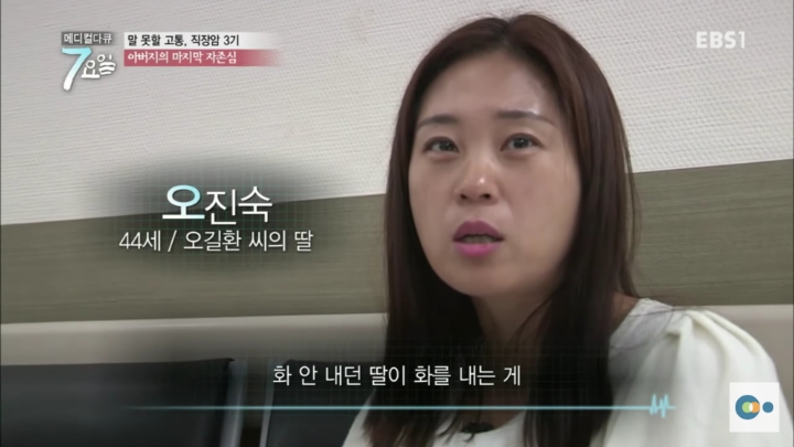 직장암3기 할아버지의 자존심 | 인스티즈