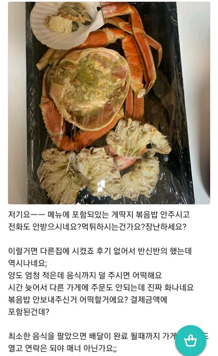 한국 어디쯤..69000원어치 대게.jpg | 인스티즈