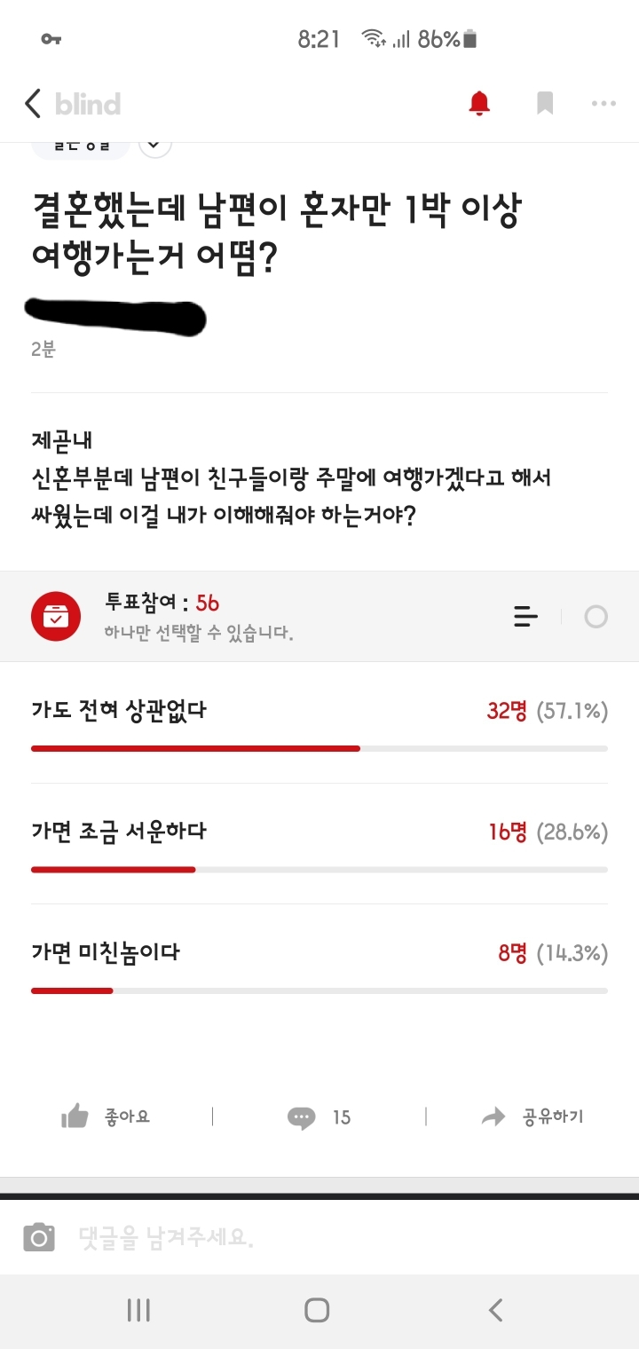 숨 막히는 신혼부부.jpg | 인스티즈