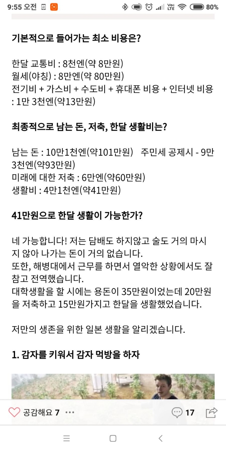 일본에서 사는 방법을 알아보자 | 인스티즈