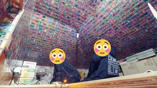 유희왕 카드 사니까 문방구 아저씨가 비밀의방 보여줌 | 인스티즈