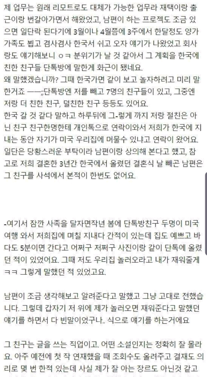 여행온대서 렌트비 천불 달라했더니 염치없다고 욕하는친구 | 인스티즈