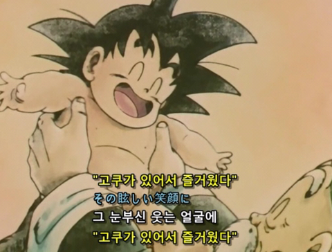 많은 사람들이 모르고 지나쳤던 드래곤볼gt의 원작오마쥬 | 인스티즈