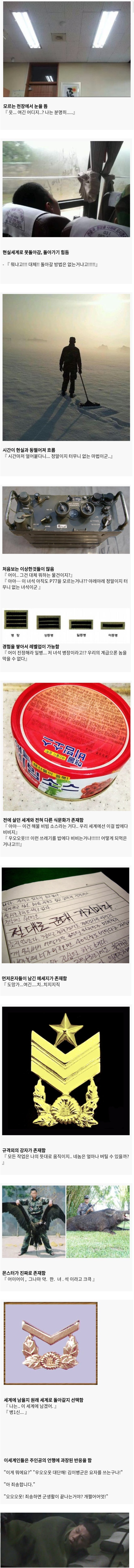 남자라면 한번쯤 가보는 한국에 존재하는 이세계 | 인스티즈