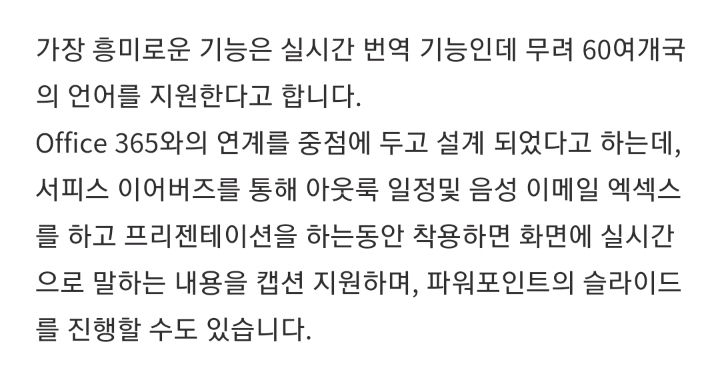 디자인으로 조롱받은 ms의 무선 이어폰 기능.jpg | 인스티즈