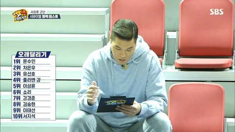 감독 서장훈의 성격.jpg | 인스티즈