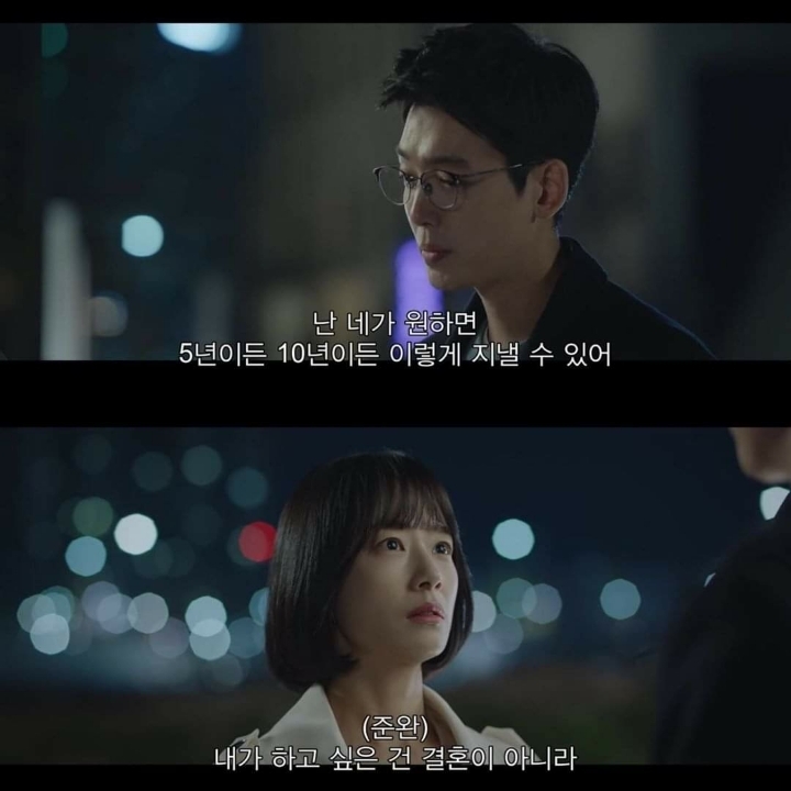 내가 하고싶은건 결혼이 아니라 너랑 오래 함께 있는거야 (슬기로운의사생활) | 인스티즈