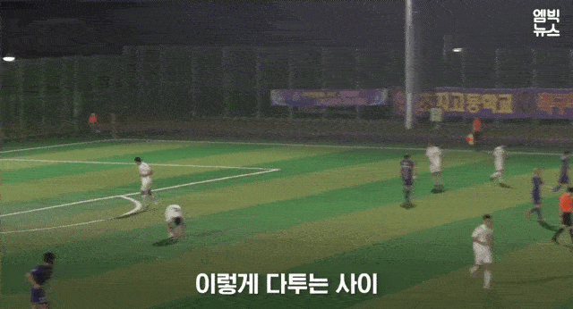 고교축구 고의패배 논란 경기 움짤 | 인스티즈
