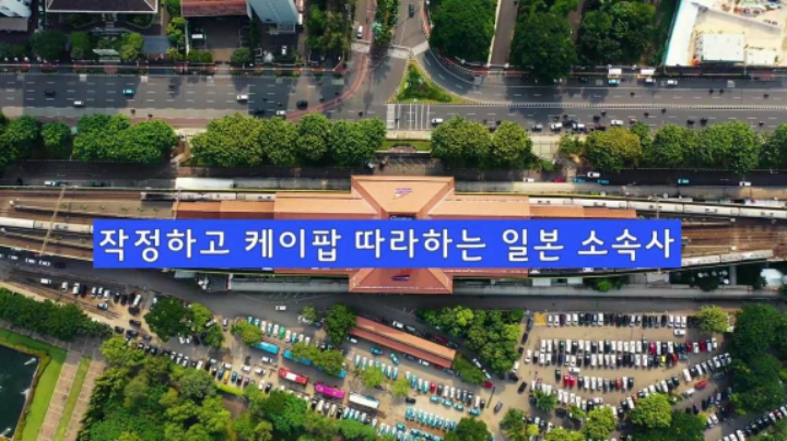 작정하고 케이팝 따라하는 일본 소속사 | 인스티즈